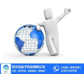 武漢寶盒子科技 聚焦APP開(kāi)發(fā)與網(wǎng)絡(luò)推廣，助力神農(nóng)架數(shù)字化轉(zhuǎn)型