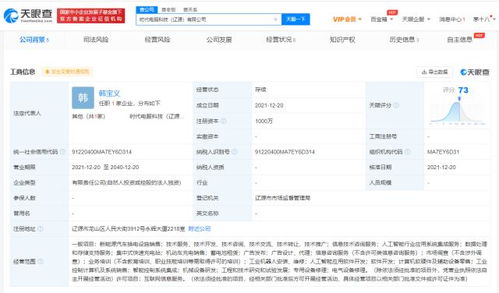 寧德時代成立電服科技新公司，業務版圖再擴展，聚焦電池服務與數據賦能