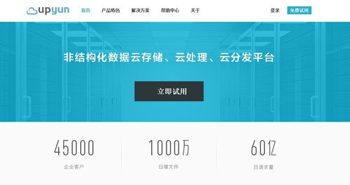 又拍云云分發服務獨立亮相 聚焦靜態資源加速，打造專業化數據處理與存儲生態
